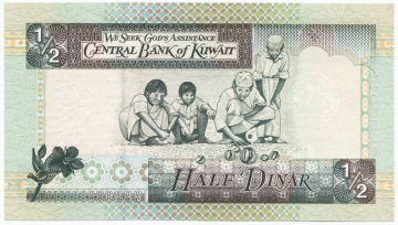 1/2 Dinar 1994 (Kindergruppe) 1
