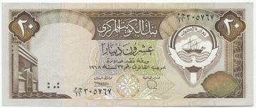 20 Dinars 1991 (Wappen)