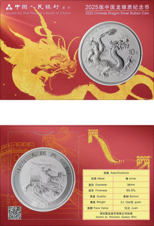 China 1 Oz Silver Dragon 2025 Burgundy Good Fortune Card