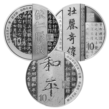 Chinese Calligraphy